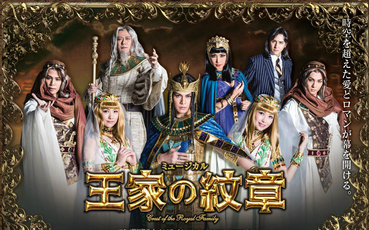 王家的纹章宣传pv