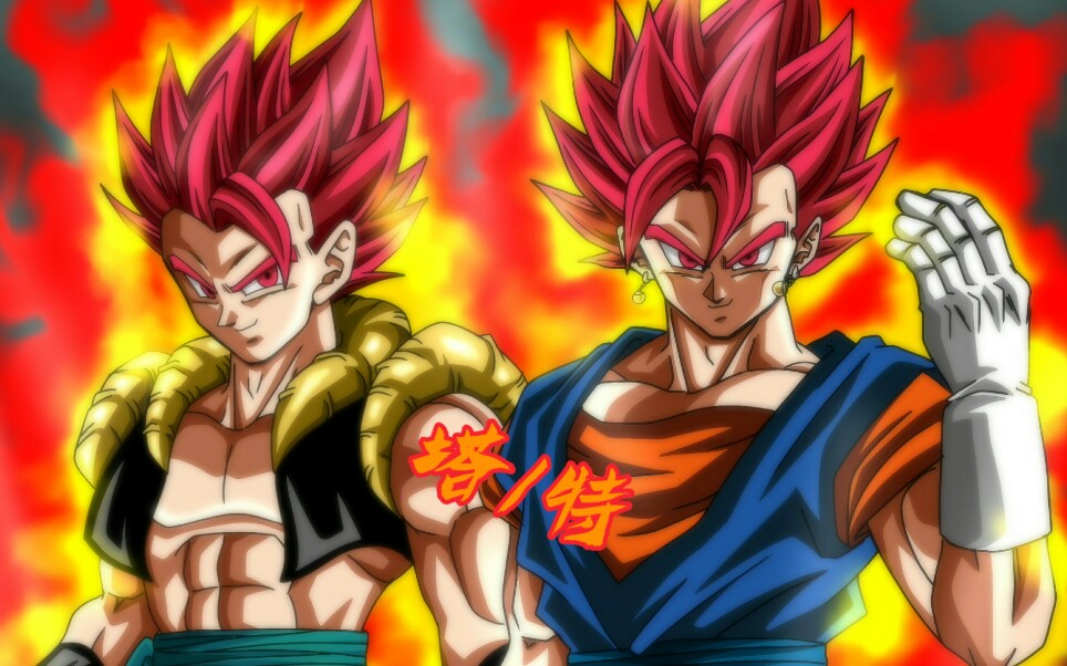 宇宙第一与次元最强,我是卡卡罗特与贝吉塔的合体,贝吉特!