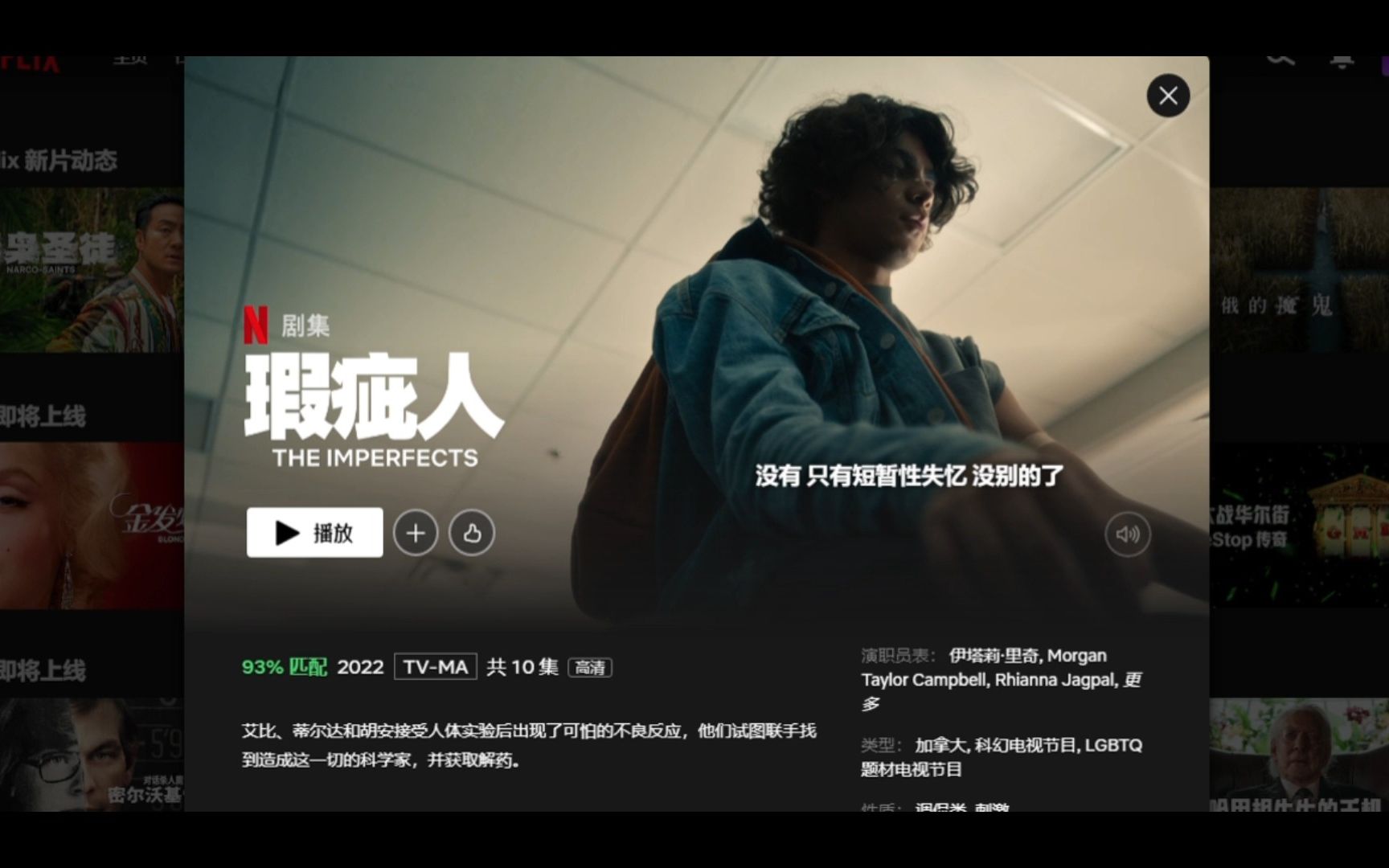 2022年9月Netflix网飞热门好剧推荐10部来自奈飞新片推荐【3】哔哩哔哩bilibili