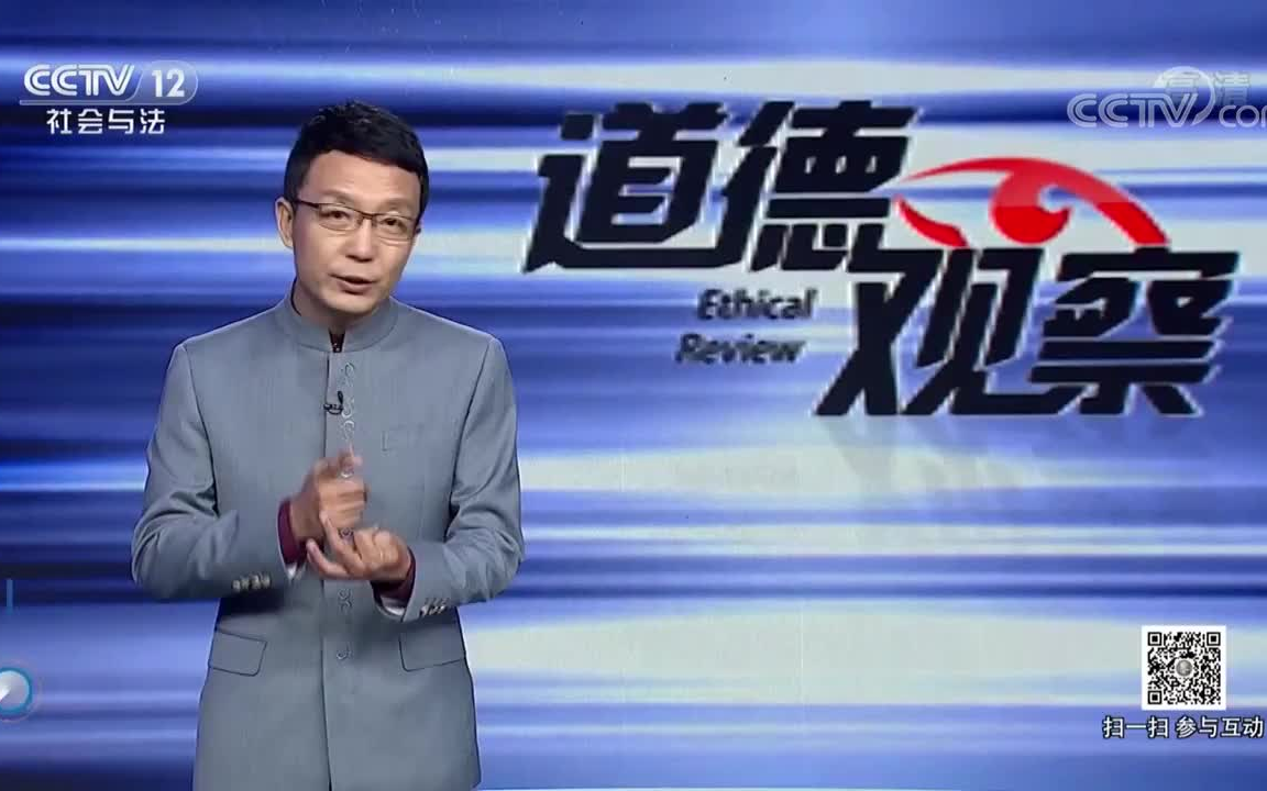 [图]道德观察(日播版)11月合集