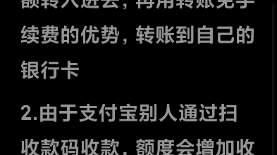 微信提现免手续费,支付宝提现免手续费,提现免手续费,微信不用手续费,支付宝不用手续费,关于提现手续费哔哩哔哩bilibili