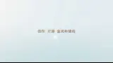 Download Video: 【金光】旱域无津渡（缺舟一帆渡武戏）