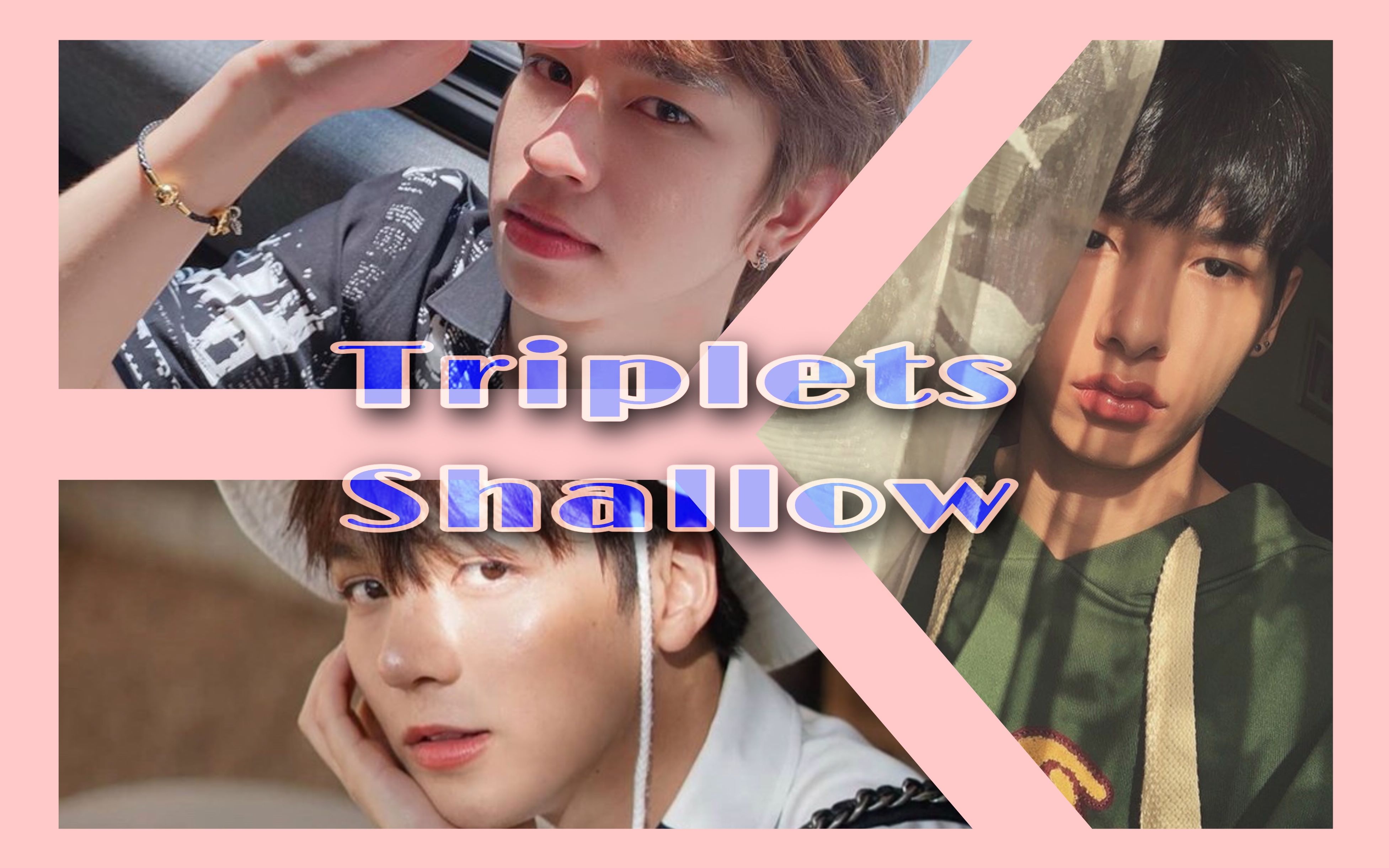 gun阿塔潘fluke福多多earth南思睿三人演绎神仙落泪虐向shallow
