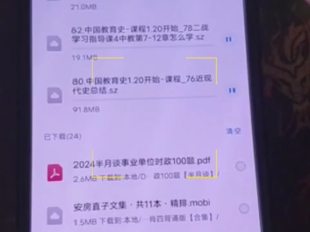 [图]【播放教程】百度网盘sz格式视频怎么打开！深造播放考研加密课！