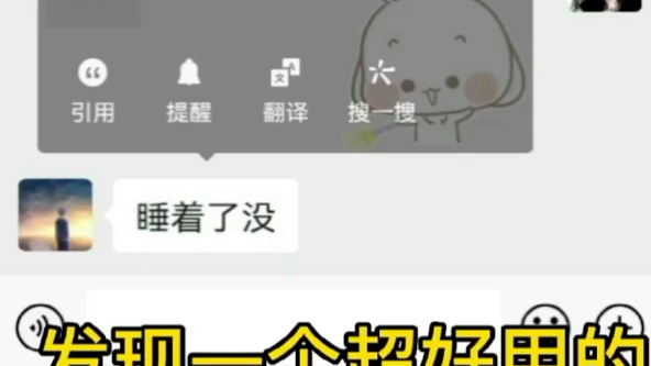 超好用的聊天话术哔哩哔哩bilibili