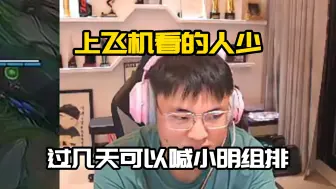 Download Video: Uzi讨论直播内容，吃鸡看的人少啊，现在打联盟也没那么多激情了，单排巨无聊，可以喊小明一起组排