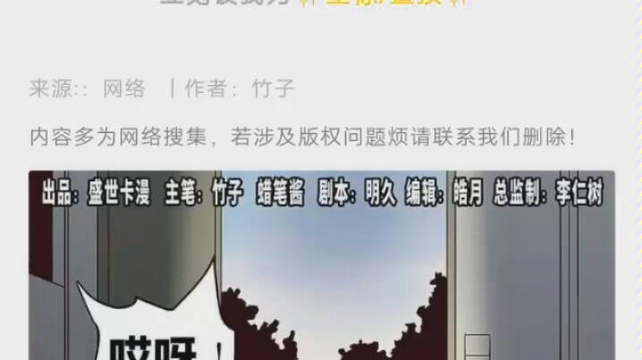 恐怖漫画之校园霸凌全一期哔哩哔哩bilibili