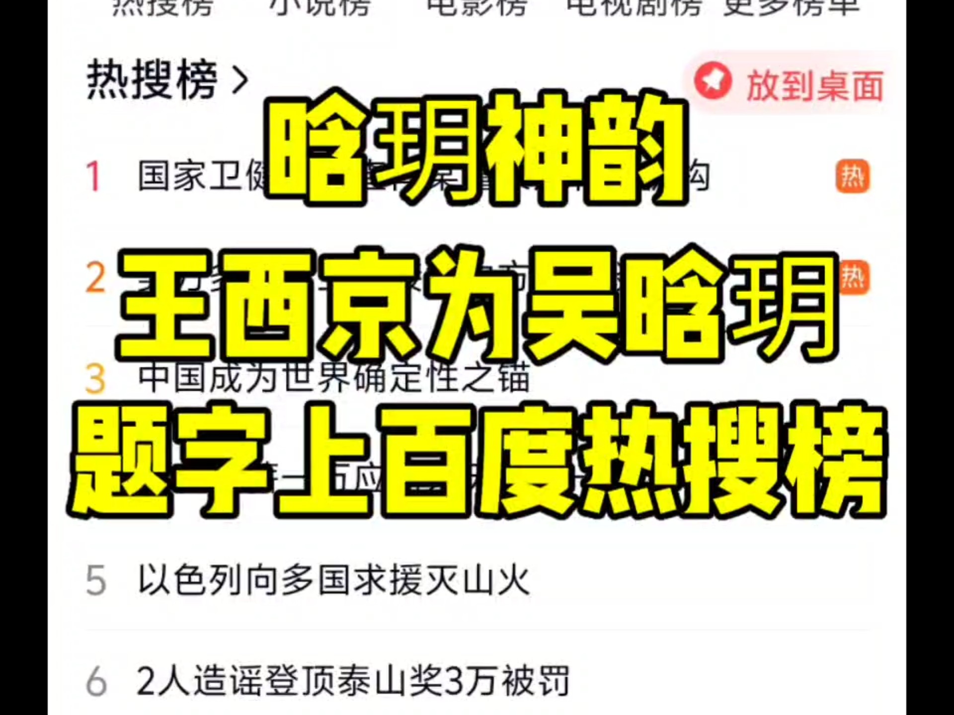 新闻热搜榜今日热点=新闻热搜榜今日热点最新