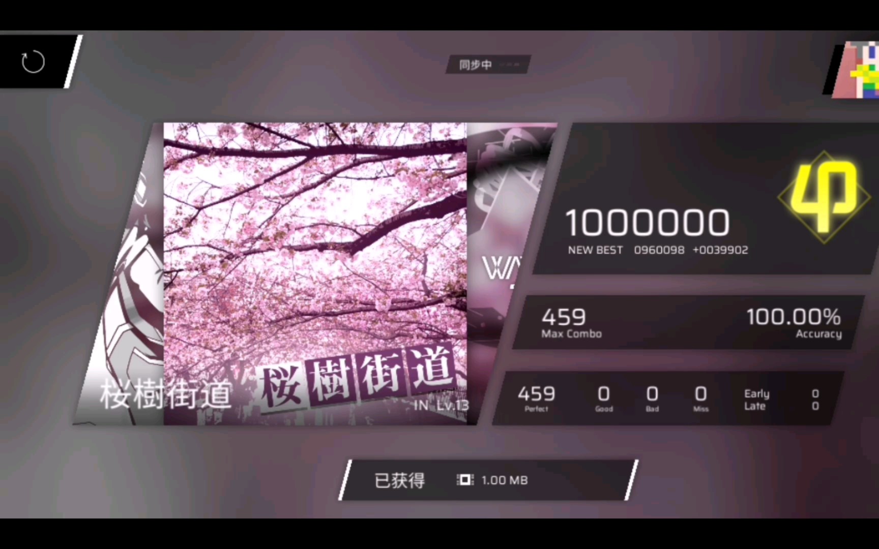 [phigros]下樱花了 桜樹街道 in lv.13 all perfect