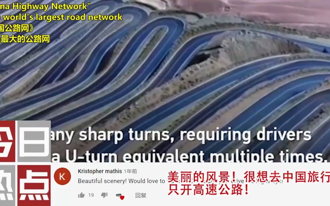 中国公路网世界最大,国外网友:我终于知道中国为什么叫基建狂魔哔哩哔哩bilibili