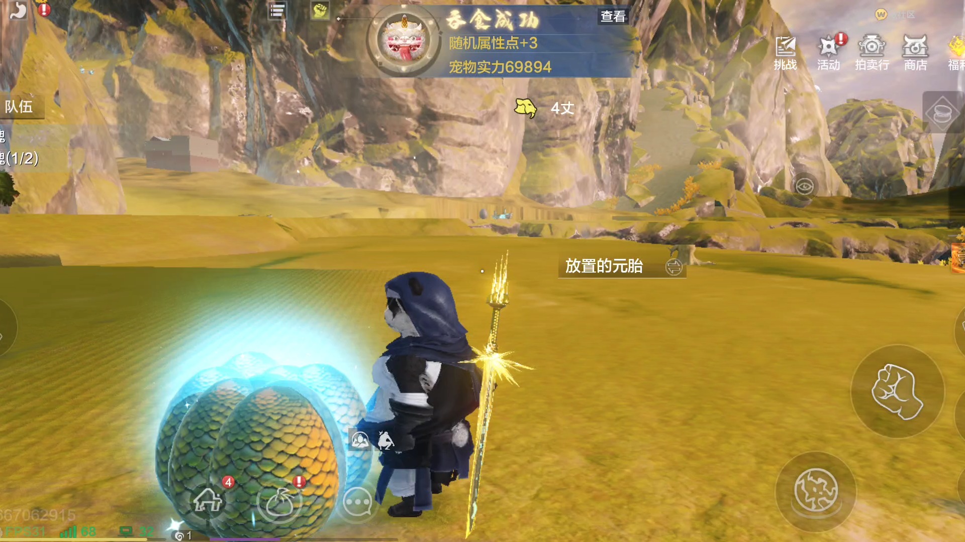 妄想山海之山海日常 第141期