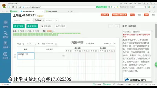 金融企业会计核算的特点_新编金融企业会计_金融企业会计实验
