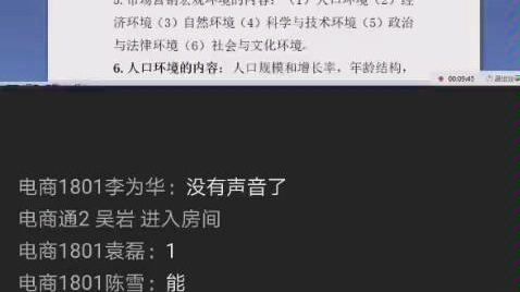 自考市场营销学00058,第五、六章知识点串讲(网课自录)哔哩哔哩bilibili