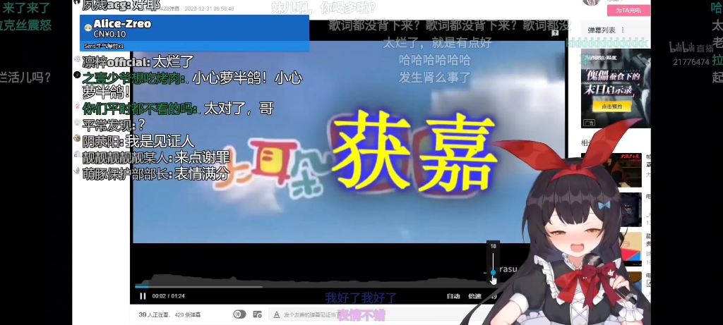 新月岚直播翻唱k老师传世经典大耳朵获嘉