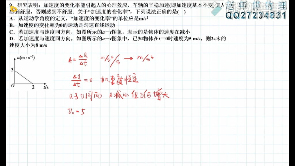 高三物理一轮习题课【合集】:赵化民老师(金榜在线)哔哩哔哩bilibili