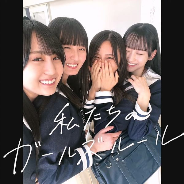乃木坂46】2024.03.30 乃木恋「私たちのガールズルール」遠藤