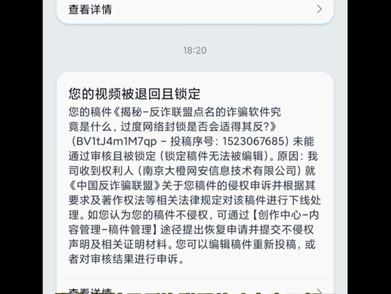 【坤傲天】 中国反诈骗联盟竟然是诈骗的?哔哩哔哩bilibili