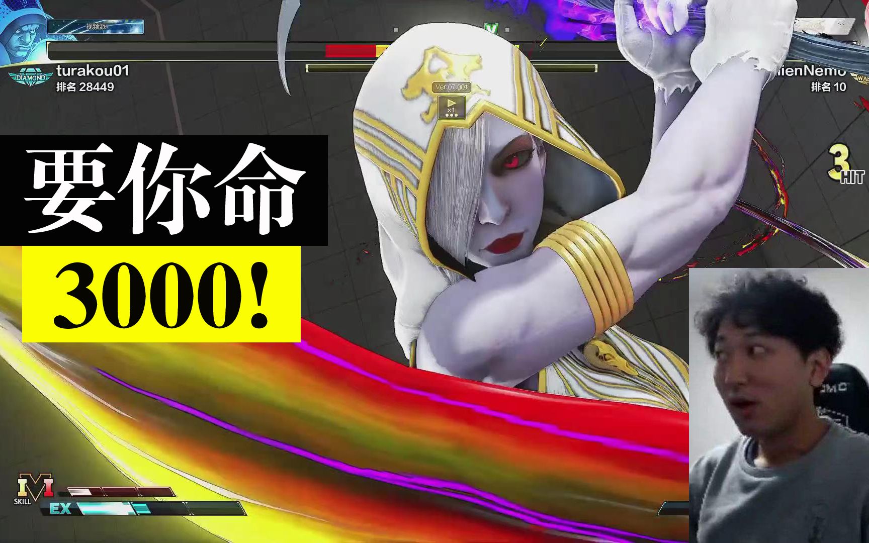 街霸5:暴君nemo白色女死神上线,棍棍到肉,要你命3000!