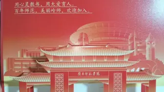 2024公办二本，能得到祝福吗