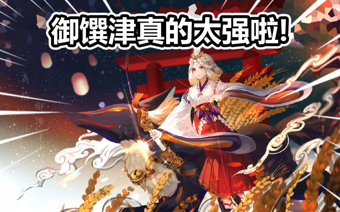 【决战平安京】(平安京玩家top5)_哔哩哔哩 (゜-゜)つロ 干杯