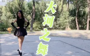 Download Video: 【大河之舞翻跳系列】挑战Break out爱尔兰踢踏舞-舞者乙妮