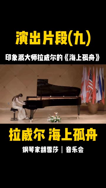 印象派大师拉威尔的《海上孤舟》