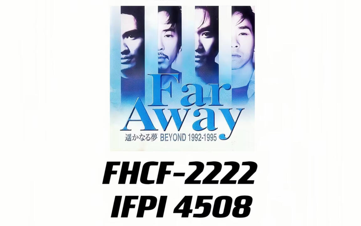 遥かなる夢に1992~1995-遥远的梦（海阔天空Japanese version）CD外录