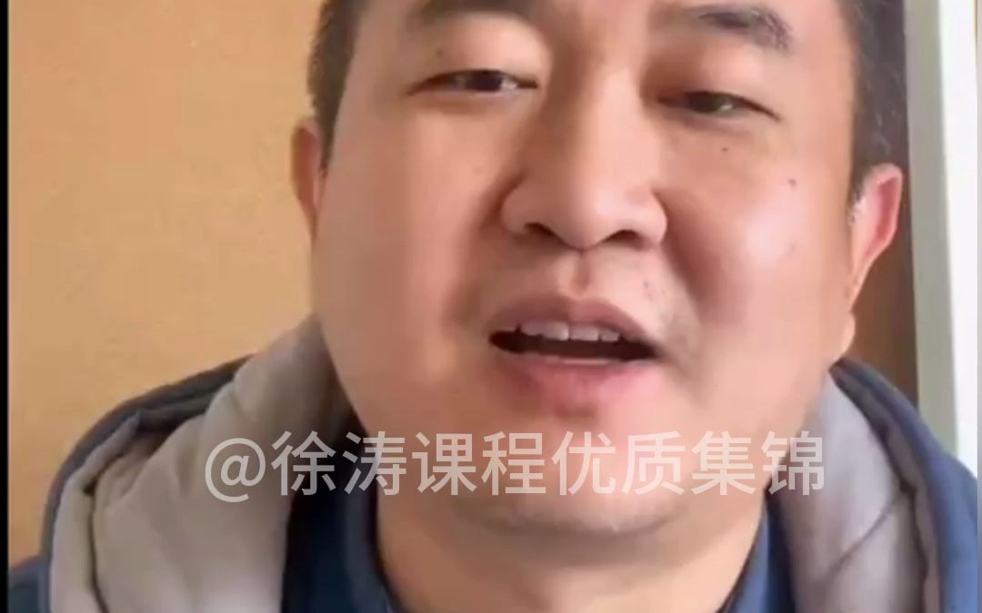 [图]【徐涛】考研也不影响谈恋爱嘛，情绪不要波动太大