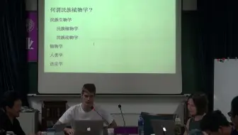 【民族植物学记录】1 陈德宁、齐卡佳