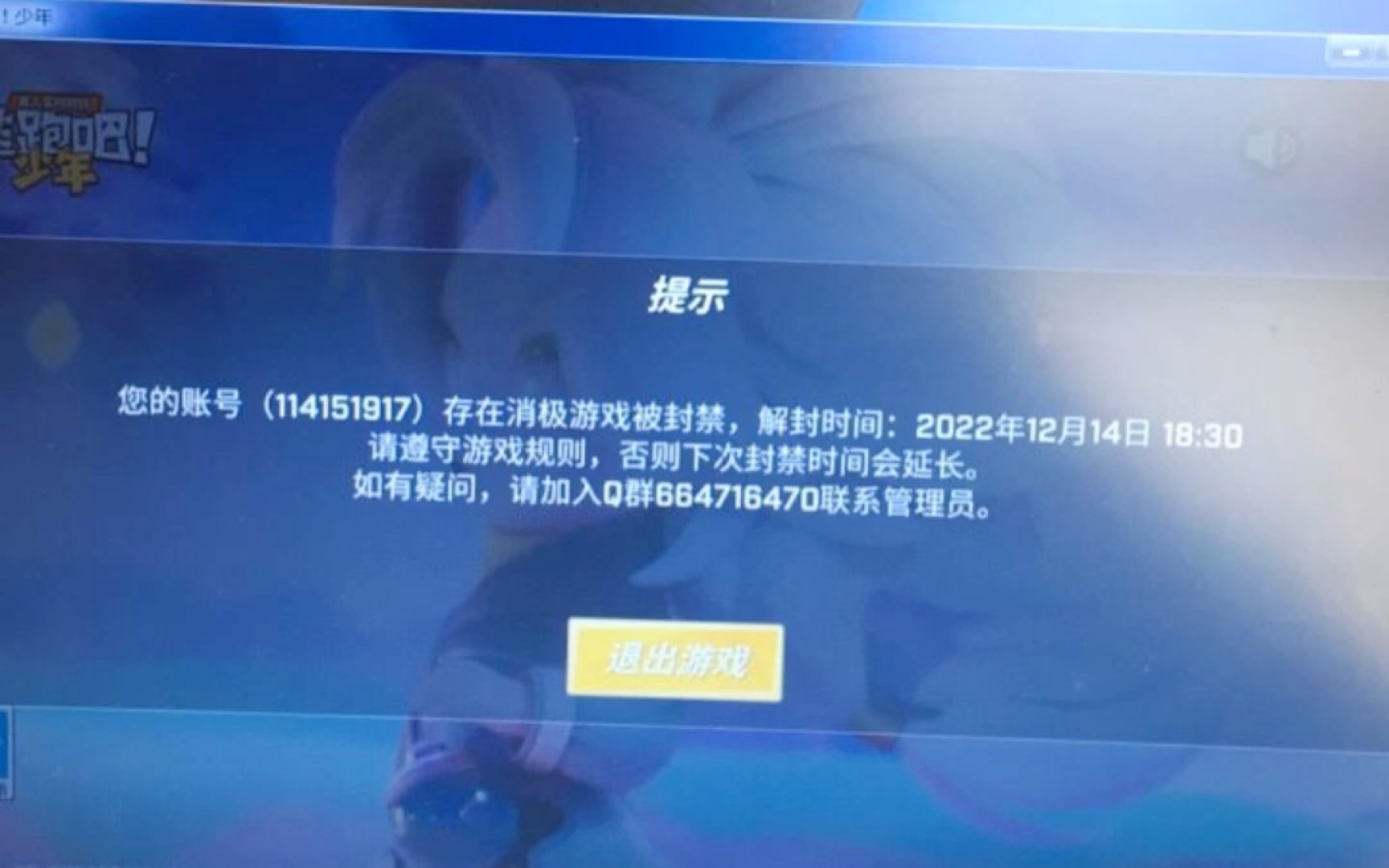 消极游戏被封号?你是否有以下这种情况?网络游戏热门视频