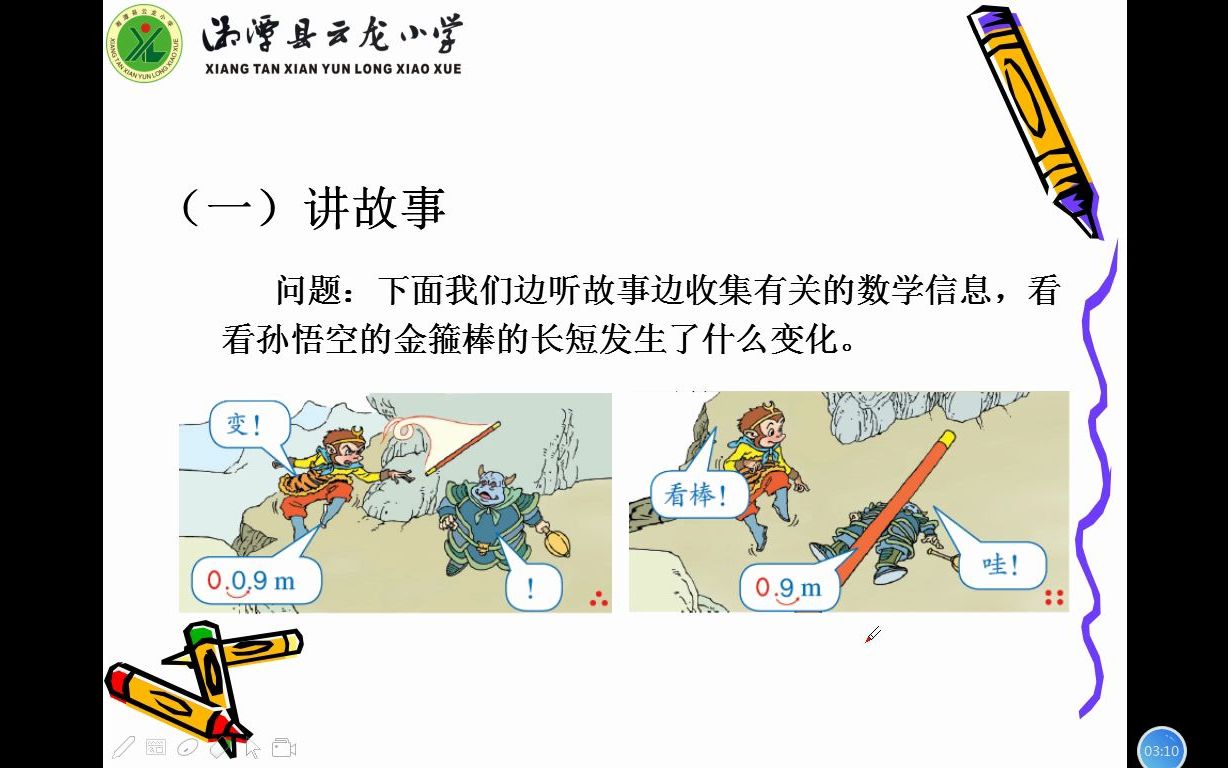 [图]小数点的移动变化规律例1