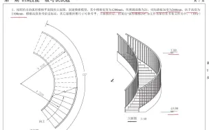 图学会BIM一级试题第一期第二题1-2弧形楼梯