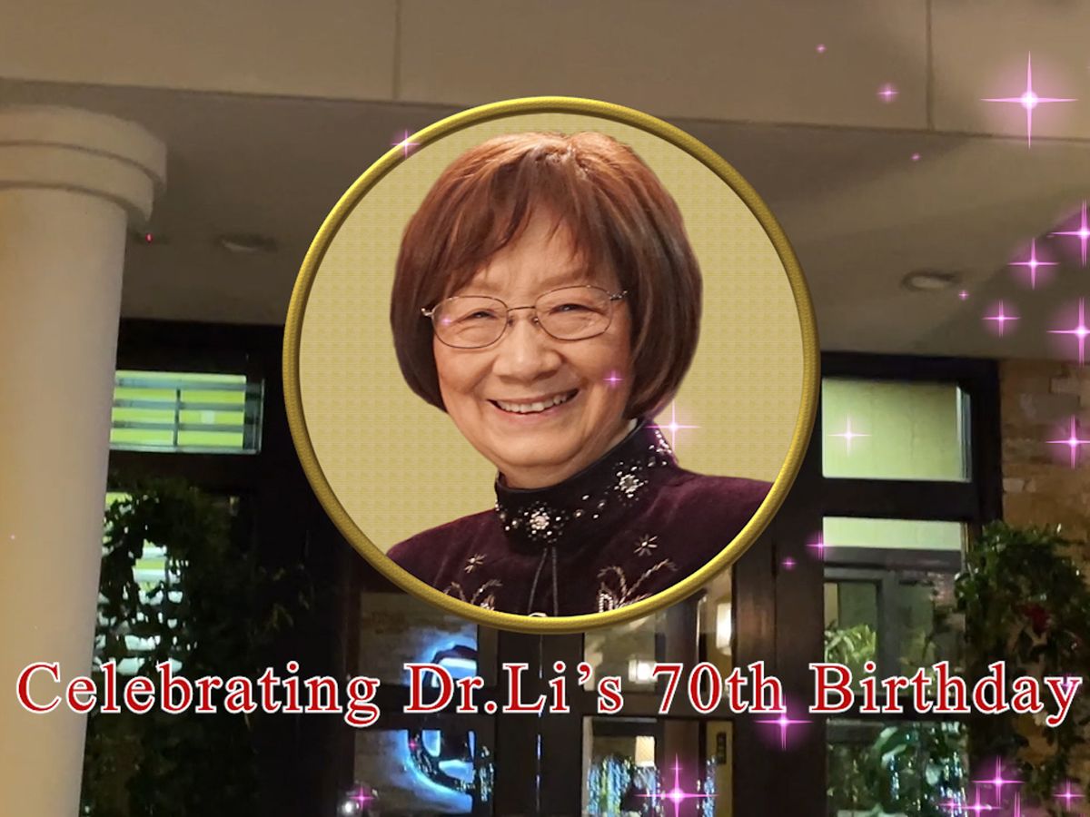 [图]Dr Li's 70th birthday celebration