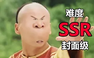 Download Video: 【不要笑挑战】呵，爷就笑！