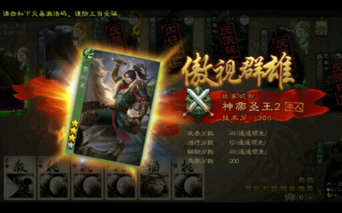 三国杀界孙策主公哔哩哔哩bilibili