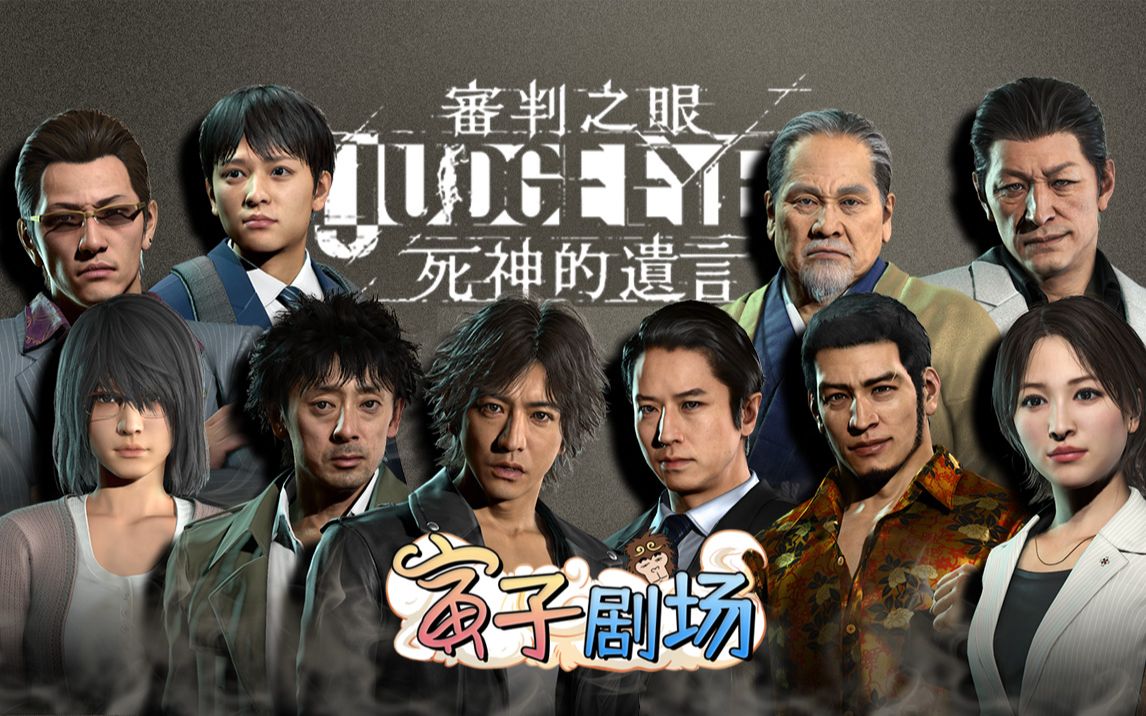 寅子剧场】合集《审判之眼:死神的遗言》纯剧情 木村拓哉主演律政日剧