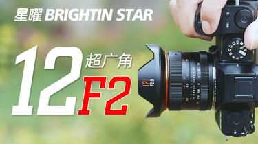 星曜Brightin star 12mm f2.0広角レンズ フジXマウント 星曜Brightin star 12mm f2.0広角レンズ フジXマウント Amazon