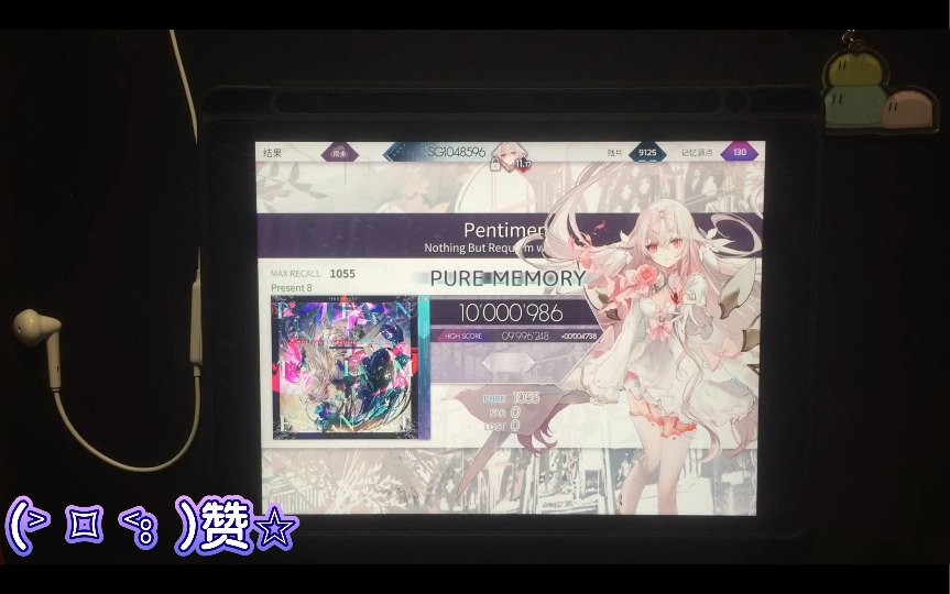 [图]【ARCAEA/手元】[Pentiment] Present8 PM(MAX-69)