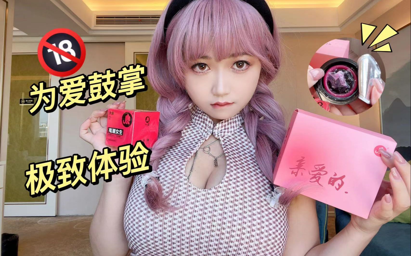 今晚别回家了，带上大象套套来