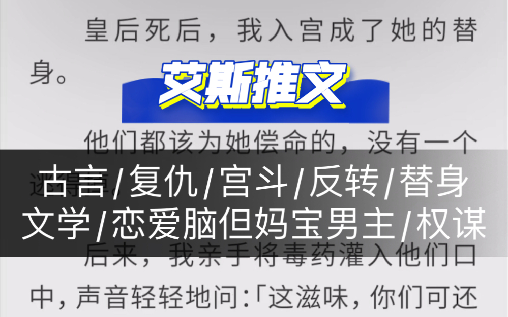 古言:《云拂月》姐妹情/复仇/宫斗/反转/替身文学/恋爱脑但妈宝男主/权谋/半小时长文哔哩哔哩bilibili