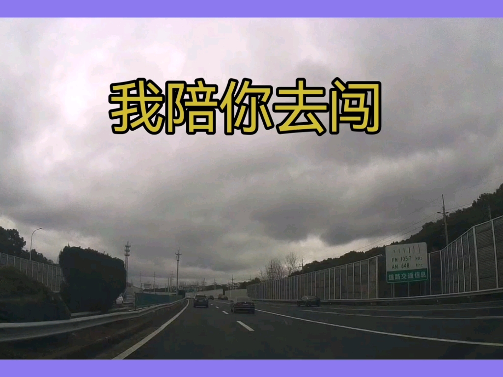 陪你去闯荡文案
