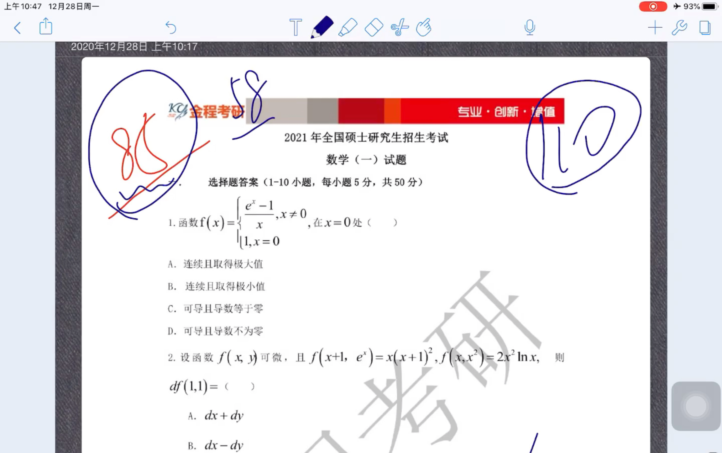 考研二战数一没考好,一些错误总结哔哩哔哩bilibili