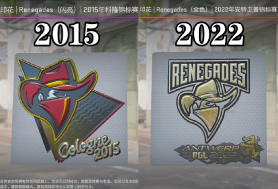 Renegades队标印花检视进化史(2015年科隆——2022年安特卫普)(闪耀、全息、闪亮、金色)电子竞技热门视频