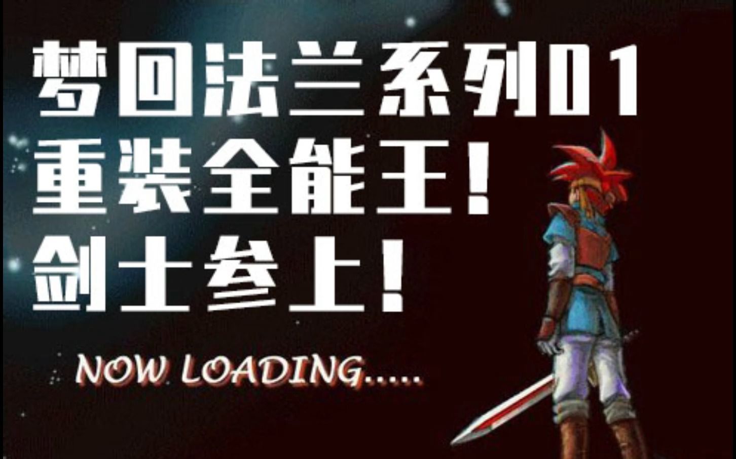 魔力宝贝经典职业,带你重温20年前,剑与魔法的世界!魔力宝贝