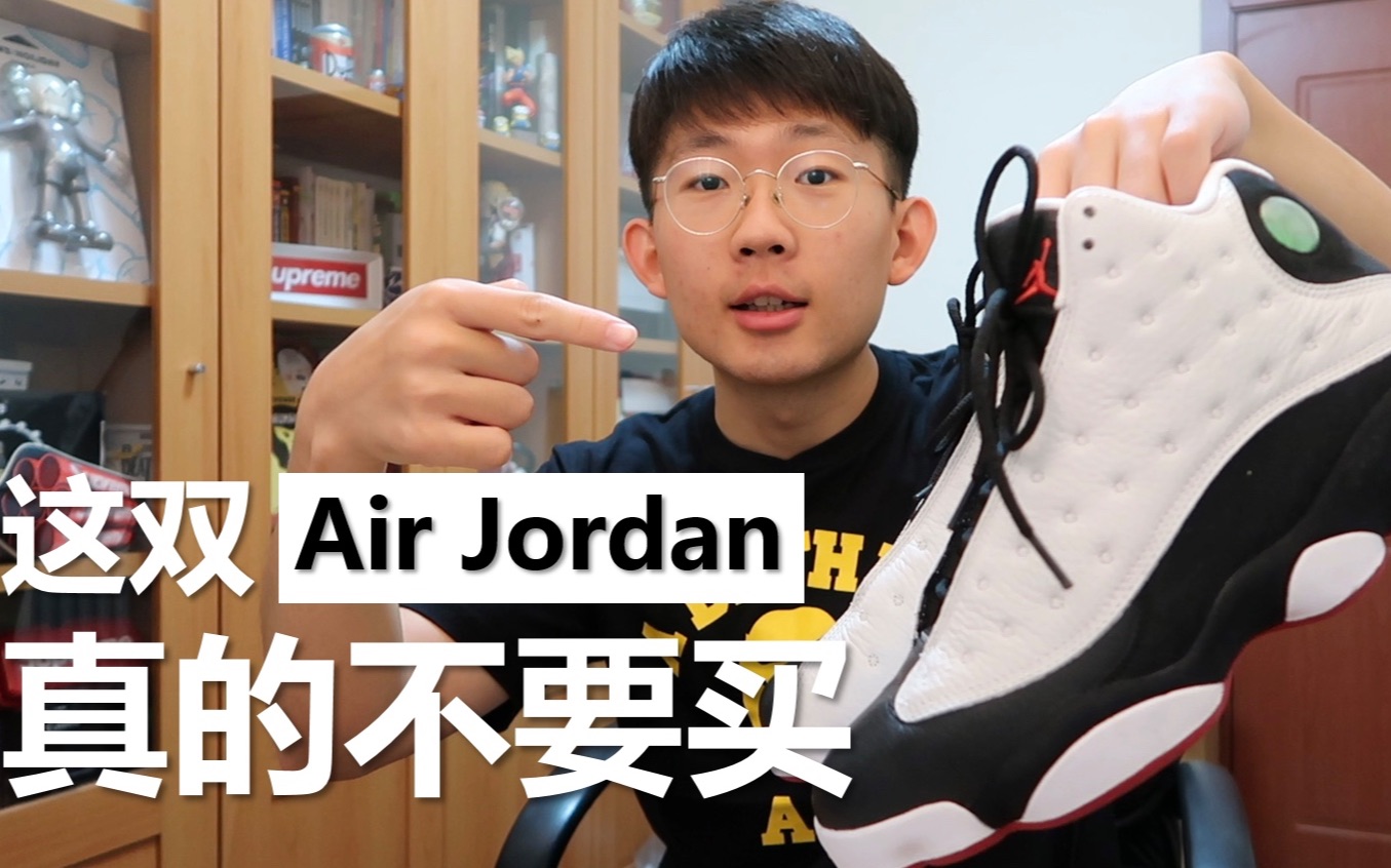 【滤客VLOG】这双AJ13还有AJ1黑紫脚趾我真的不推荐买哔哩哔哩bilibili