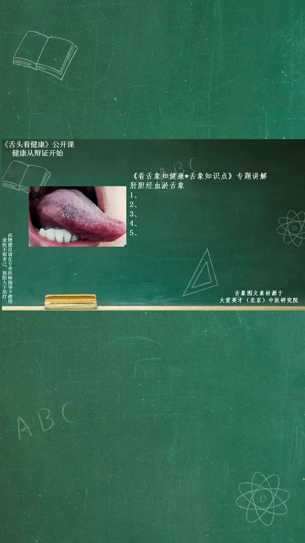 舌尖有大量的芒刺点和瘀点,容易心烦易怒,建议去通经活血_哔哩哔哩_bilibili