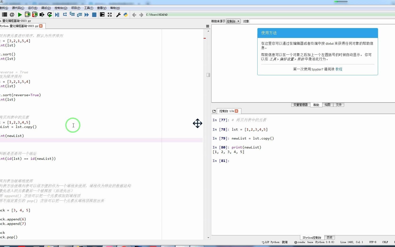 copy()方法拷贝列表元素哔哩哔哩bilibili