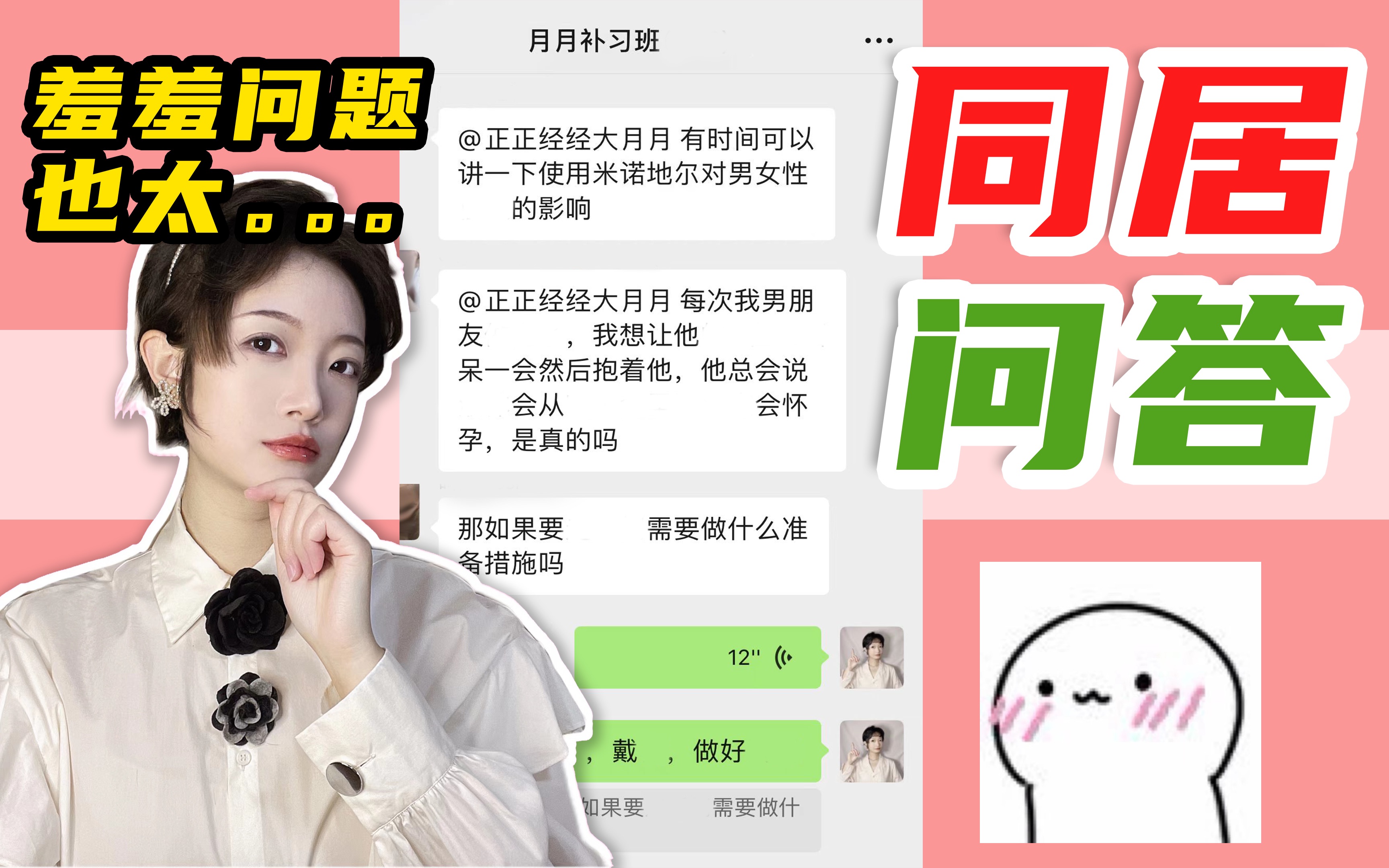 【情侣】双人联机不及时拔出,会残留多少小蝌蚪?哔哩哔哩bilibili