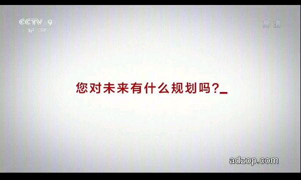 全面小康社会 共建共享高清公益广告哔哩哔哩bilibili