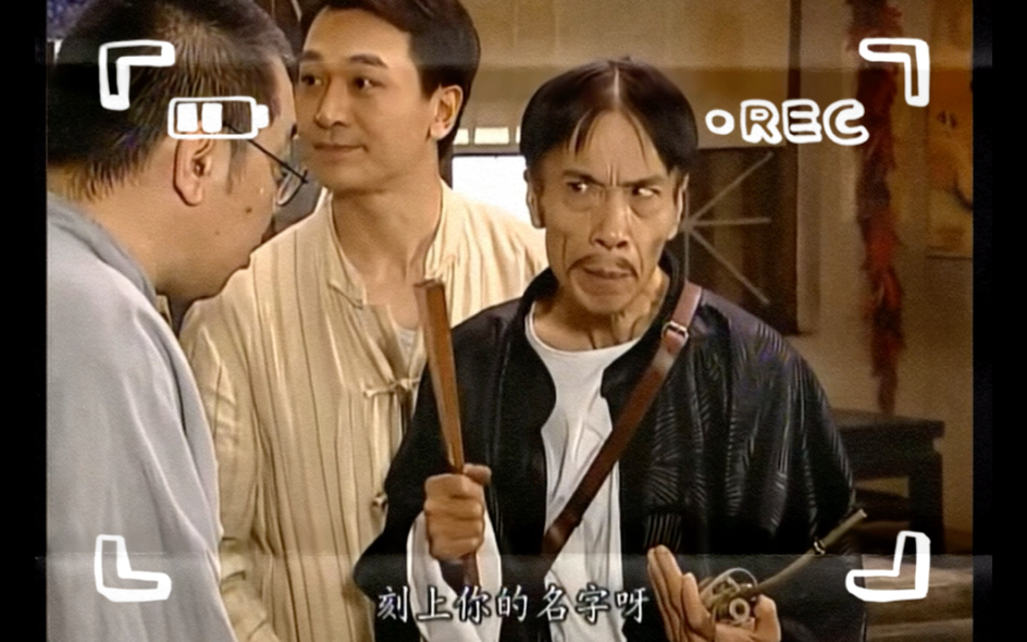 贾队长:你凭什么要在我的水烟袋上,刻上你的名字呀